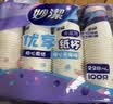 妙洁纸杯 100只*228ML 加厚挺食品级商务办公用品咖啡一次性茶水杯子 实拍图