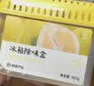 网易严选冰箱除味盒除味剂除臭剂活性炭 食物防串味抑菌保鲜 清新柚子100g 实拍图