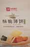 良品铺子酥脆薄饼海苔味300g薄脆饼干海苔饼干儿童零食独立小包装休闲零食 实拍图