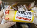 友臣肉松棒 1.5斤750g 肉松饼 营养早餐代餐 休闲零食 茶歇面包糕点 实拍图