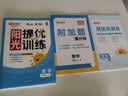 阳光同学 2026秋新品 课时提优训练优化作业六年级上册数学人教版同步教材练习册一课一练课课练 实拍图