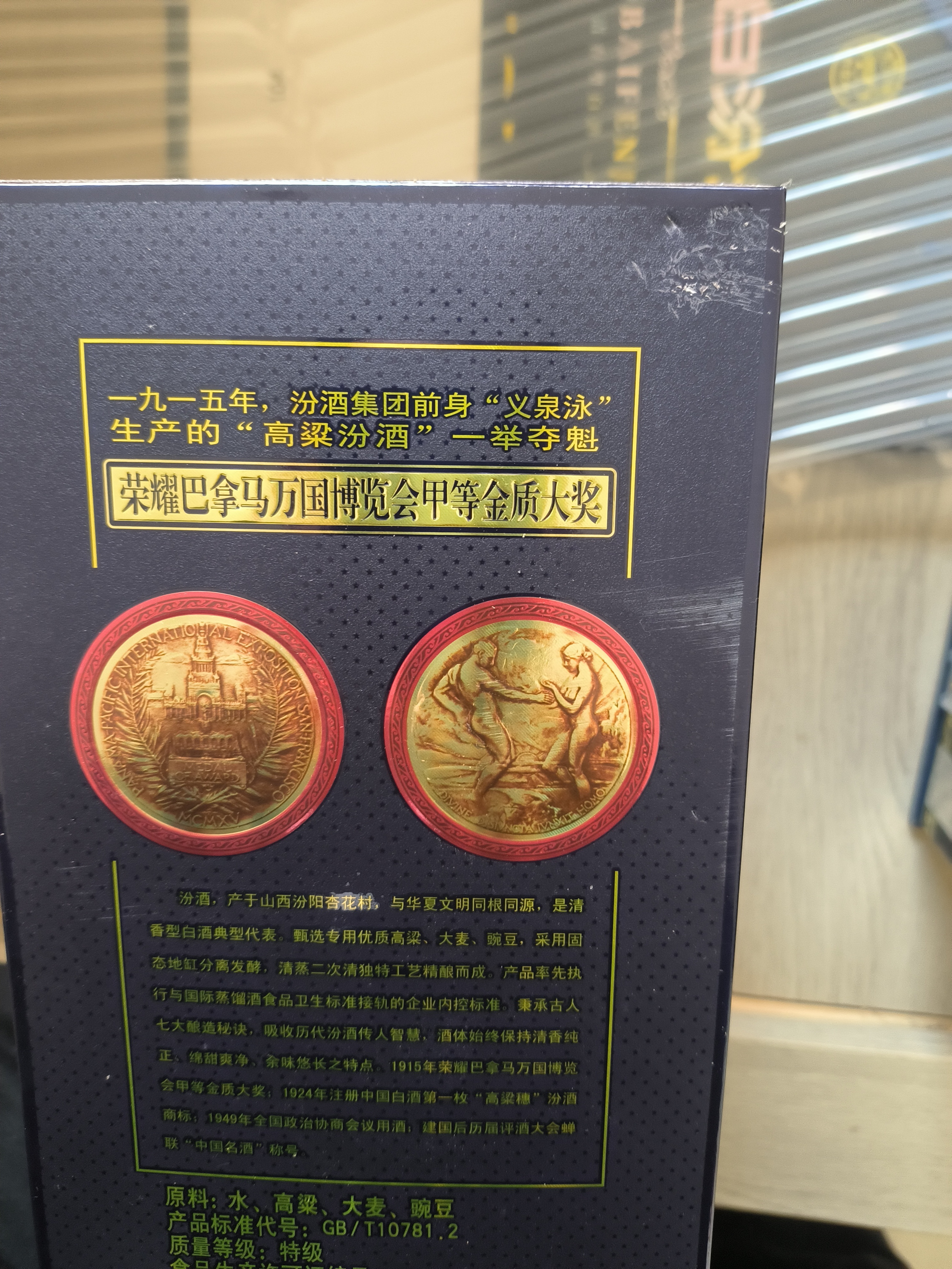 汾酒蓝汾 清香型白酒 聚会宴请白酒 马年送礼 53度 475mL 6瓶 整箱装（仿蓝瓷） 实拍图