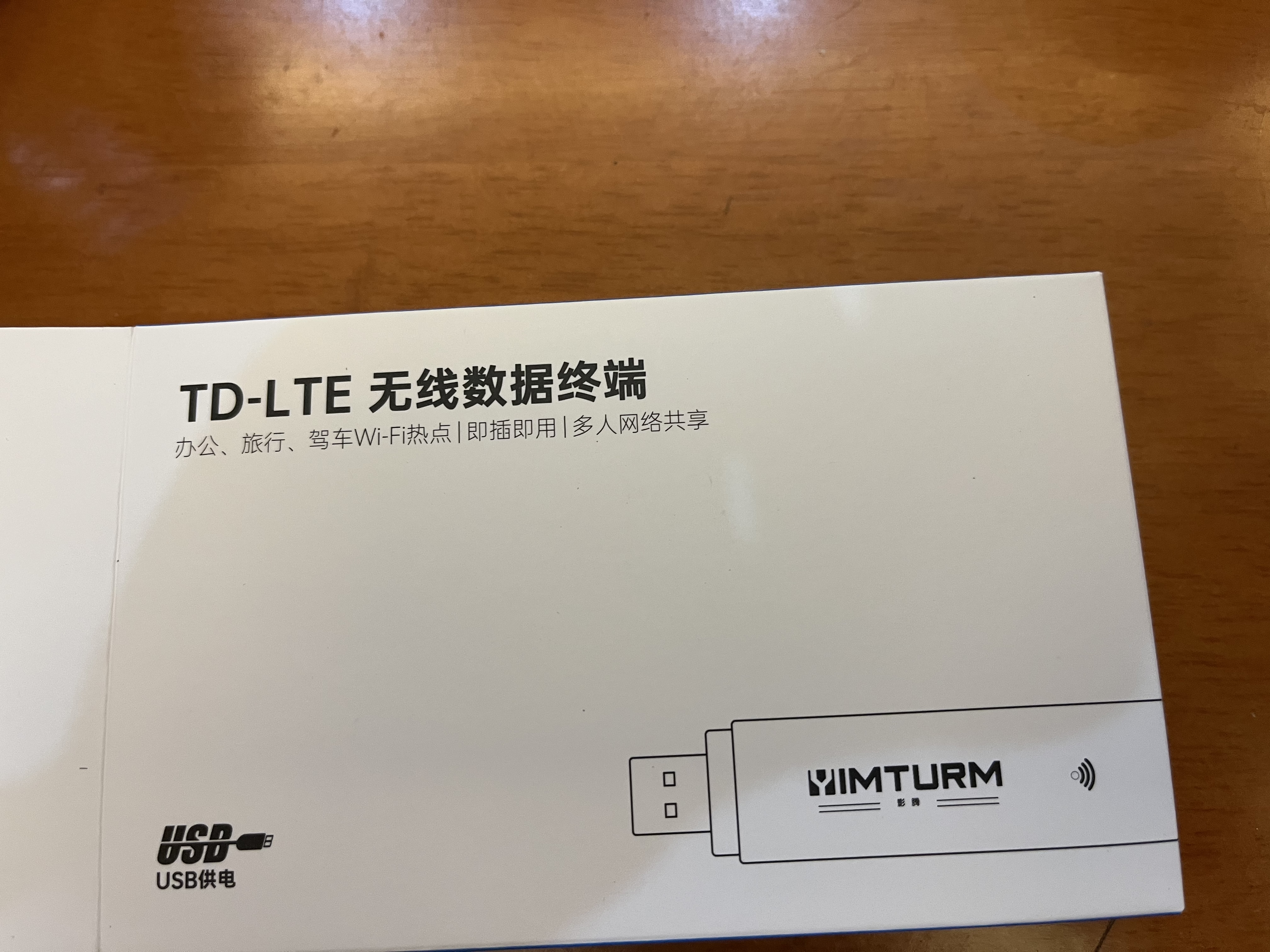 影腾随身wifi多网全国通用无线wi-fi6免插卡无限制大流量卡便携式网卡高速网络可上飞机高铁2026款5GHF 【插电款 即插即用】增强版旗舰WIFI全国通用 实拍图