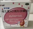 维生素AD滴剂（胶囊型）50粒1岁以上 维生素d d3 ad伊可新儿童3-12岁青少年6-13岁助长高促钙吸收发育11-17岁 实拍图