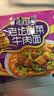 康师傅方便面 大食袋酸菜牛肉面156g*24 泡面袋装整箱速食 方便食品 实拍图
