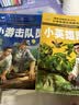 雷锋日记+长征的故事+小游击队员+闪闪的红星+小英雄雨来(共5册）彩图注音版爱国主义教育红色经典小学生一二三年级语文课外世界经典儿童文学 暑假阅读  课外阅读 晒单实拍图