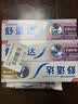 舒适达多效护龈套装590g含氟防蛀清新护龈京东自营 新老随机发 实拍图