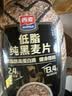 西麦低脂纯黑麦片1000g桶装 无糖代餐减肥减脂早餐食品无添加蔗糖 实拍图