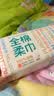 全棉时代洗脸巾80抽*1包100%纯棉柔巾一次性毛巾擦脸面巾抽取式20*20CM 实拍图