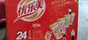优乐美椰果奶茶80g*24杯1.92kg 中秋国庆代餐下午茶速溶冲调饮料 实拍图