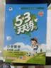 2026秋季53天天练小学数学五年级上册RJ人教版五三天天练5 3天天练5.3天天练5·3天天练学霸培优学霸提优 数学能力 实拍图