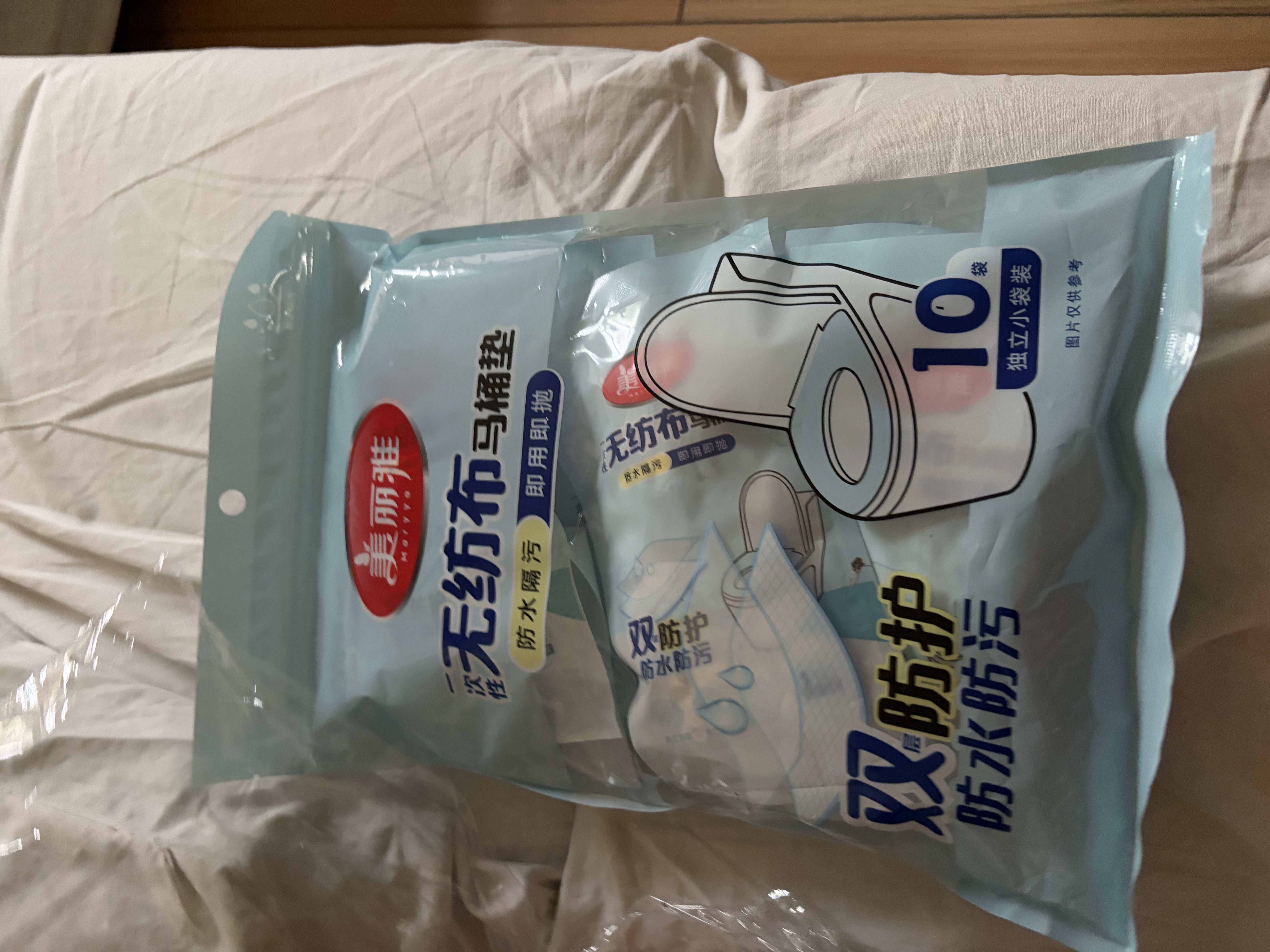 美丽雅一次性马桶垫10片四季通用加厚防水隔菌坐便垫套产妇出差旅行用 实拍图