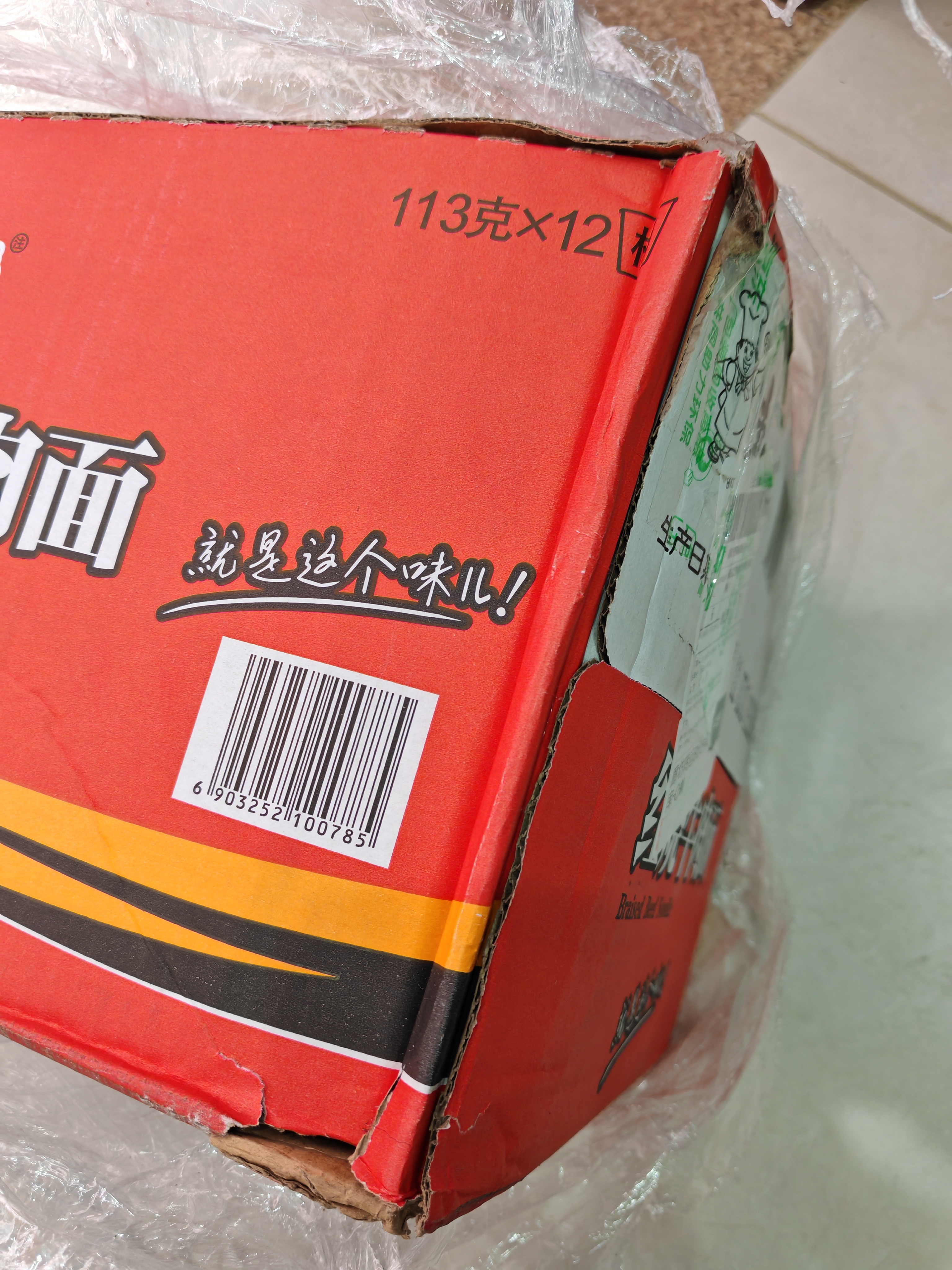 康师傅 方便面 经典红烧牛肉桶面110g*12 泡面整箱速食 方便食品 实拍图
