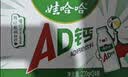 娃哈哈 AD钙奶 含乳乳酸菌饮料 220g*24瓶 童年回忆 整箱礼盒 实拍图