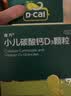 迪巧碳酸钙D3颗粒20袋小儿碳酸钙d3颗粒婴童补钙婴幼儿冲剂液体钙0香精0色素含维生素d3 实拍图