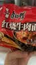 康师傅方便面 经典红烧+酸菜牛肉+番茄+老母鸡汤104g*20泡面整箱速食 实拍图