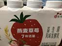 伊利畅轻低温酸奶燕麦草莓口味酸牛奶228g*4风味发酵乳 实拍图