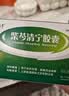 扬子江龙凤堂 柴芩清宁胶囊0.3g*12粒*2板 实拍图