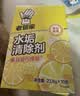 老管家 水垢清除剂食品级柠檬酸洁净饮水机电热水壶清洁剂238g*3盒 实拍图