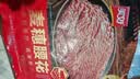 美好大刀腰片 150g 火锅食材生鲜 猪腰子 火锅烧烤烫煮麻辣烫食材 实拍图