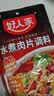 好人家 经典川菜调料包组合【囤货优选】 【麻辣过瘾】水煮肉片调料100g*5袋 实拍图