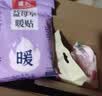 暖火暖贴暖宝宝贴艾草益母草生姜组合自发热经期暖宫暖腰持久发热30片 实拍图