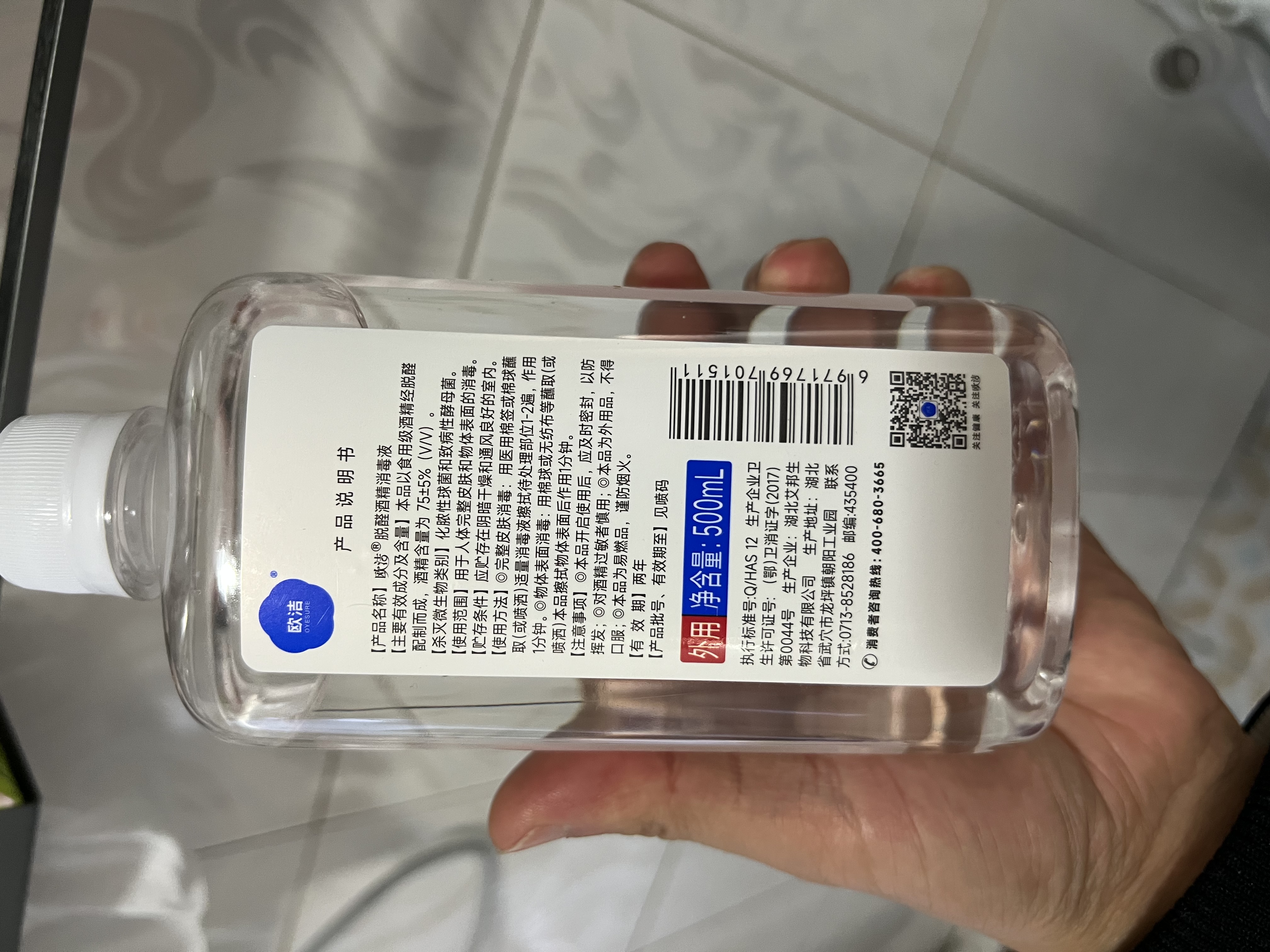 欧洁脱醛 75% 酒精消毒液玉米酿造食用级皮肤清洁喷雾替换装 500ml 实拍图