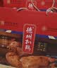 德州扒鸡山东特产礼品送礼熟肉礼盒中华老字号真空五香扒鸡1kg2只装 实拍图