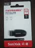 Sandisk闪迪64GB USB3.2 U盘 CZ550黑色 读速100MB/s 安全加密 数据恢复 学习办公电脑车载 高速大容量优盘 实拍图