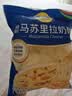 妙可蓝多马苏里拉芝士碎450g 奶酪碎  焗饭披萨拉丝烘焙原料 实拍图