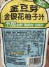 金豆芽金银花柚子汁儿童饮品户外便携小孩果汁饮料送礼礼盒100ml*22袋 实拍图