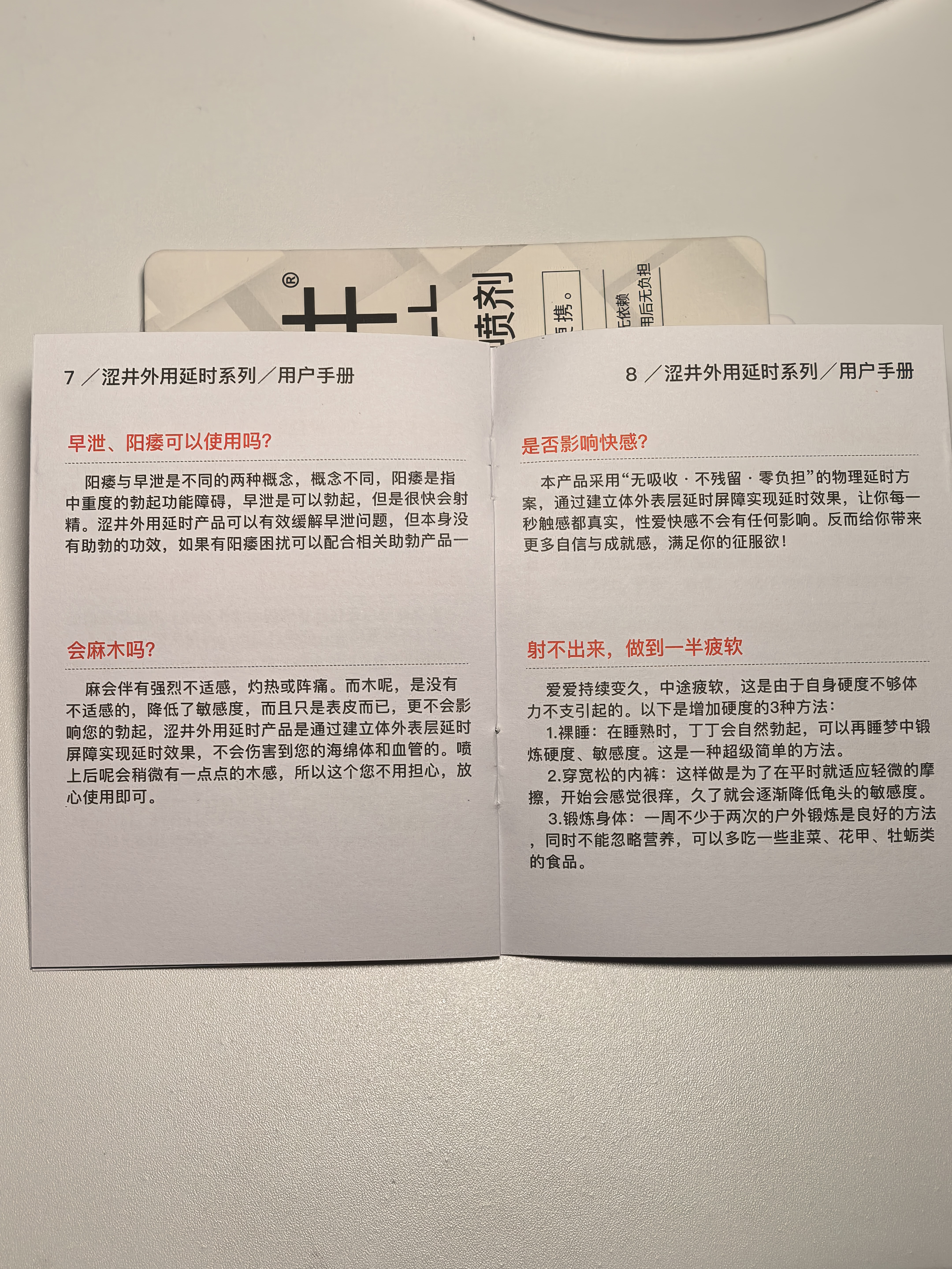 涩井男用延时喷雾持久不射不麻神油印度男专用持久防早泄过敏延长喷剂 便携装5mL 男士成人房事外用专用情趣用品脱降敏感 男性延迟时间男持久不射 实拍图