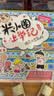 米小圈上学记三年级（套装共4册）童书儿童文学小学生课外阅读书籍课外阅读阅读课外书一升二衔接校园故事漫画书作文日记开学季必备 实拍图