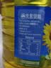 金龙鱼 食用油 葵花籽清香型食用植物调和油5L*4 实拍图