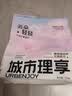城市理享云朵轻轻无香低敏纯木薯猫砂1.25kg*4 强除臭0香精0甲醛瞬间结团 实拍图