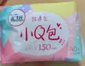高洁丝【柔滑呵护】少女肌透气小Q包护垫150mm40片日用卫生巾京东自营 实拍图