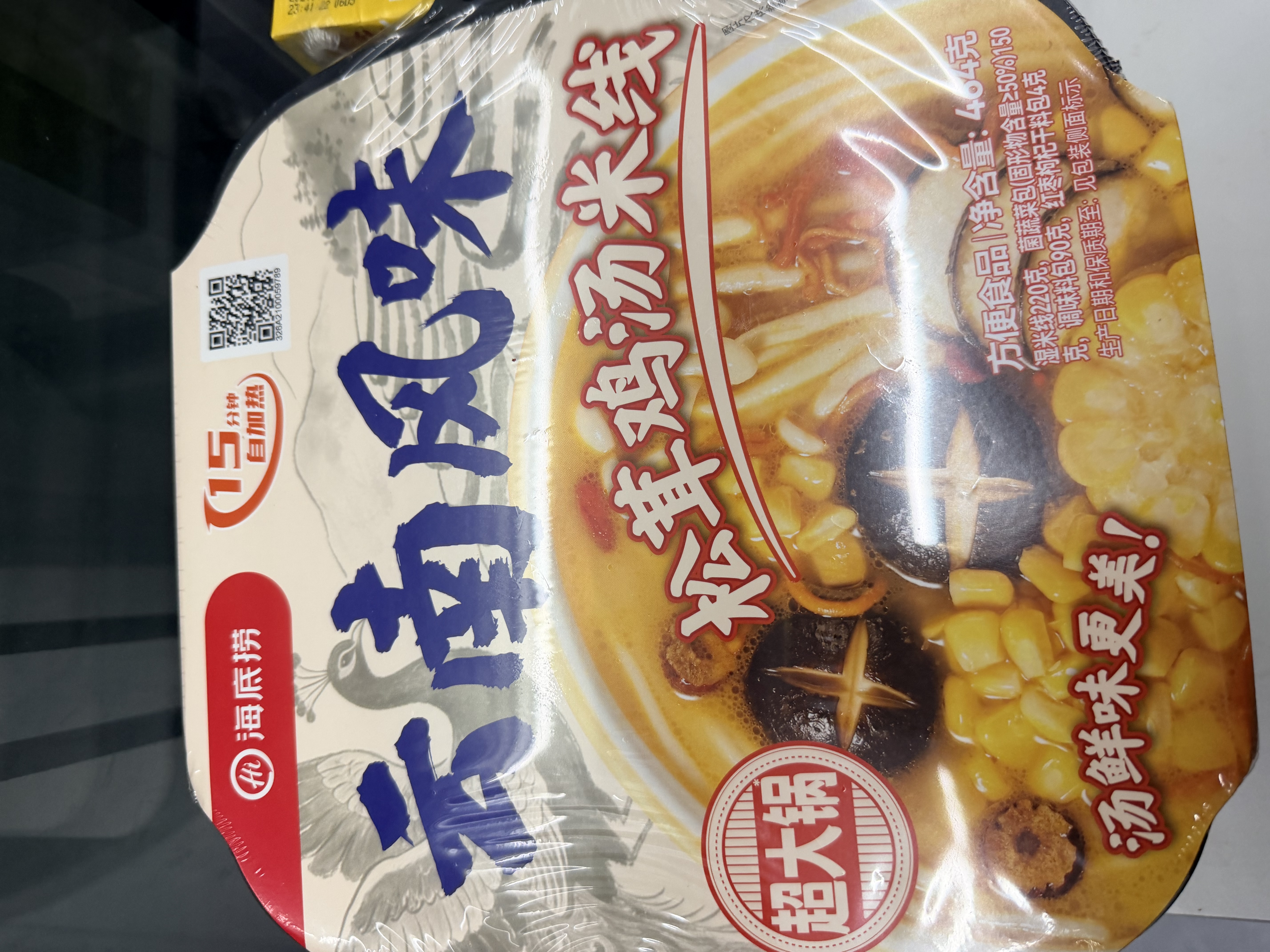 海底捞自热火锅 方便速食免煮出游野餐零食云南风味松茸鸡汤米线464g 实拍图