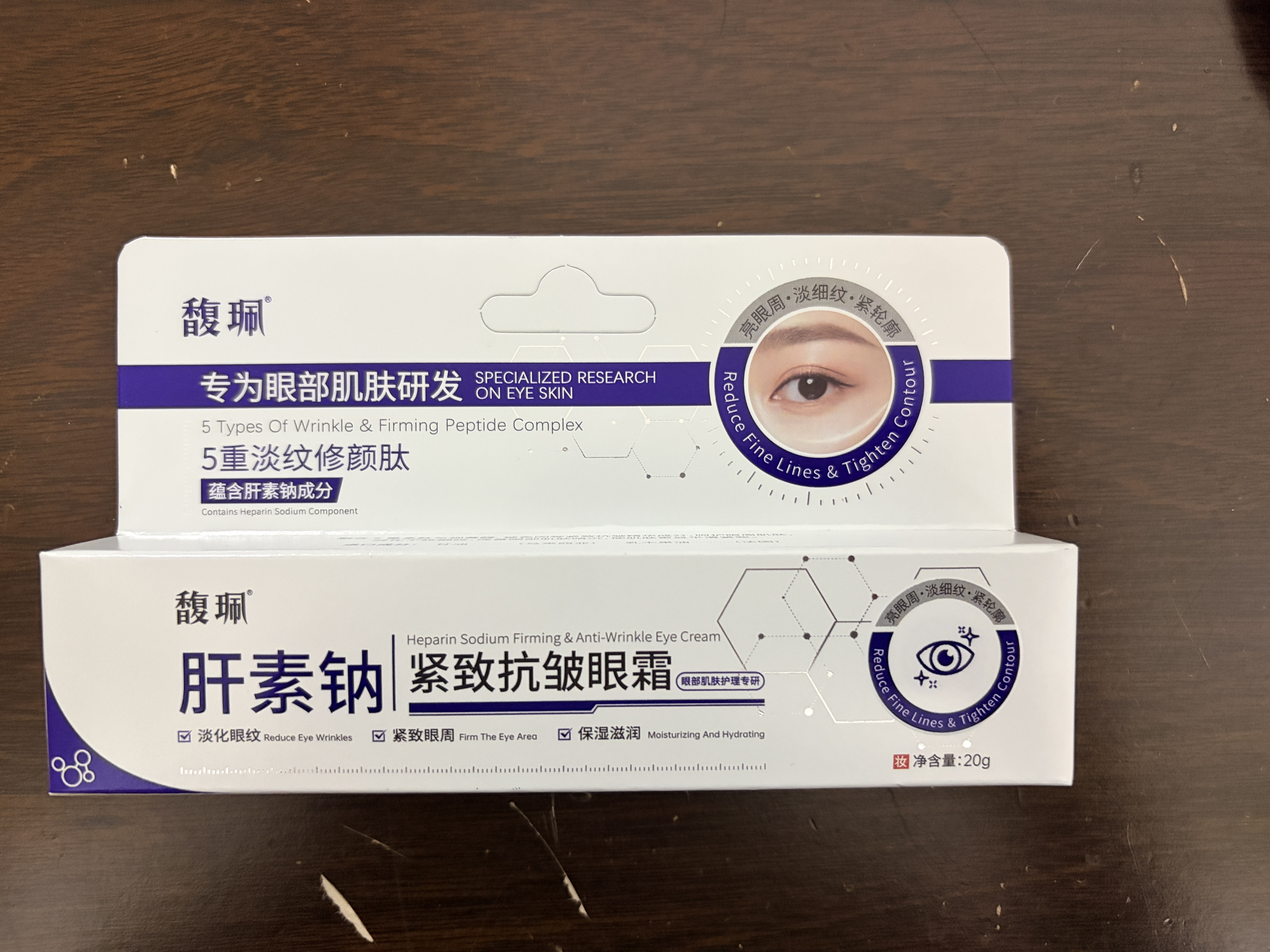 馥珮肝素钠眼霜软乳膏黑眼圈淡化细纹提拉紧致去眼袋眼纹褪眼周黑滋润 实拍图