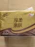 清风【李昀锐同款】抽纸 厚柔4层90抽*6包M码 卫生纸巾 面巾纸 提装 实拍图