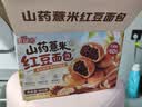 麦酥园面包山药薏米红豆面包夹心豆沙包早餐代餐饱腹蛋糕休闲零食品800g 实拍图