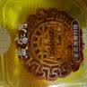 黄家月散装小月饼4个装共500g多口味组合广式月饼合浦五仁叉烧肉丝 【散装】1斤五仁叉烧大月饼 实拍图