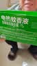 超威电蚊香液基孔肯雅热灭蚊器无香驱蚊防蚊液补充液3瓶1加热器 实拍图