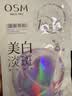 欧诗漫（OSM）8盒珍珠美白淡斑面膜抗皱紧致补水护肤品 生日礼物旅游出行必备 实拍图