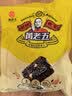黄老五黑芝麻花生酥188g*3约56颗 成都特产 喜糖糖果伴手礼 休闲小零食 实拍图