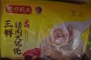 湾仔码头三鲜猪肉大馄饨600g30只云吞夜宵速食冷冻馄饨儿童早餐半成品 实拍图