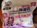 老管家薰衣草除湿袋230g*10挂式香薰衣柜干燥剂家用卧室吸湿防潮回南天 实拍图