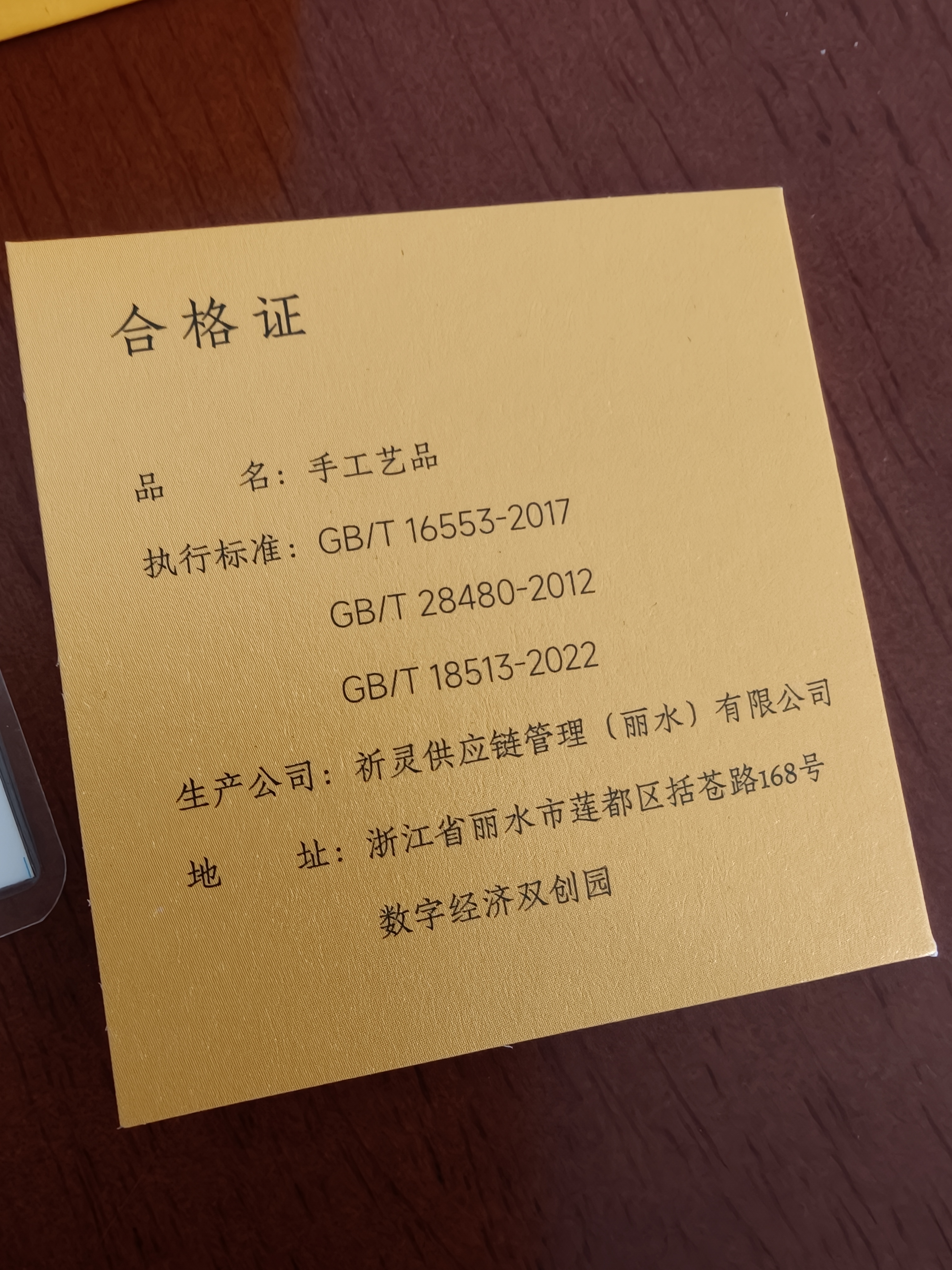 普陀山直供水晶手链五行玛瑙男女士生日礼物本命年首饰珠宝护身符 实拍图