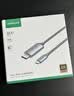 绿联Type-C转DP1.4线USB-C转接线适用雷电4/5转换器8K60/2K540Hz苹果M6笔记本Mac外接显示器连接线1.5m 实拍图