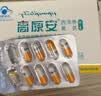 高原安西洋参黄芪西藏红景天胶囊高反高原反应常备药房同款20粒装 实拍图
