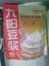 九阳豆浆燕麦豆浆粉10条*25g高膳食纤维豆浆内含燕麦片 实拍图